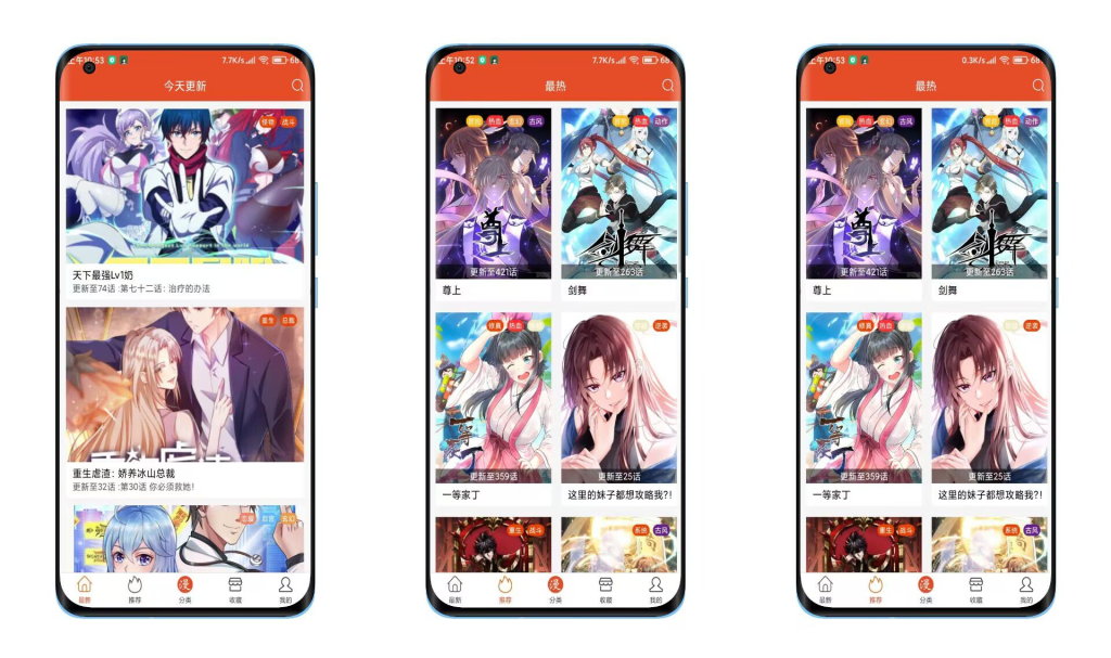 【免漫】2.7.7 追漫神器 免费无广告￼￼-网创-网赚-项目-兼职青絲网创