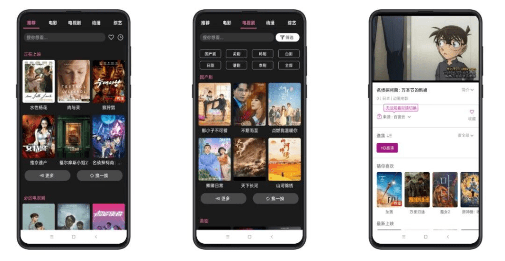 【星球视频】1.5.0 优质影视实时更新-网创-网赚-项目-兼职青絲网创