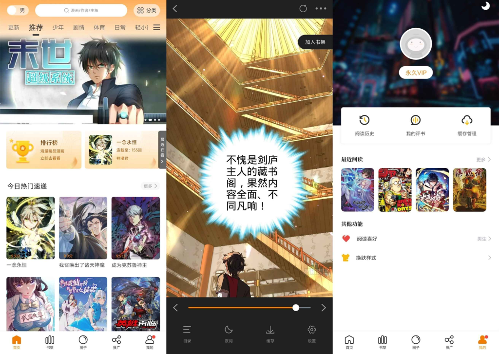 【爱漫域】2.4.2 免费漫画软件 更新超快-网创-网赚-项目-兼职青絲网创