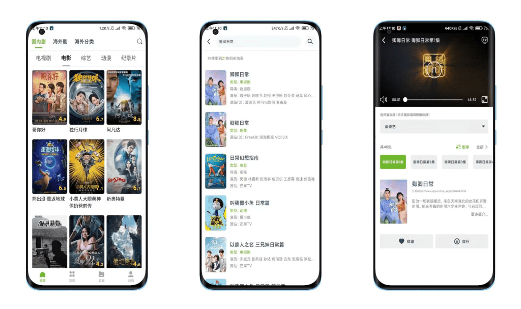 【熊猫影视】1.1.3 热门剧集免费看-网创-网赚-项目-兼职青絲网创