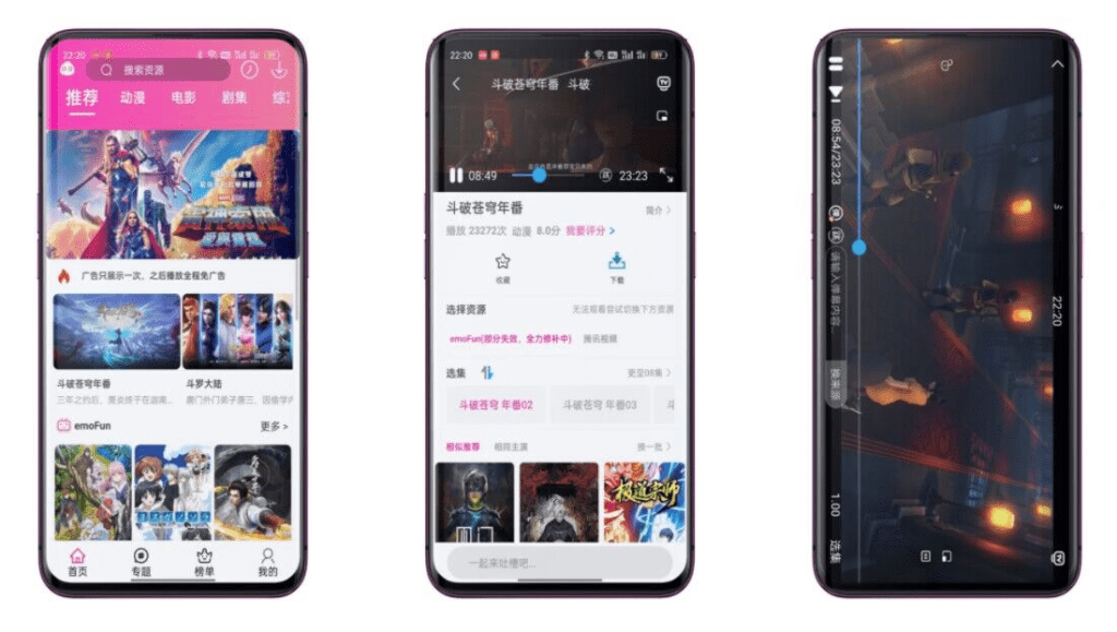 【emoFun】1.1.3 动漫神器 种类功能丰富-网创-网赚-项目-兼职青絲网创