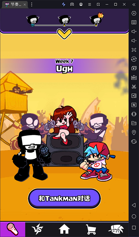 节奏对战电脑版 v4.7.1官方版-网创-网赚-项目-兼职青絲网创