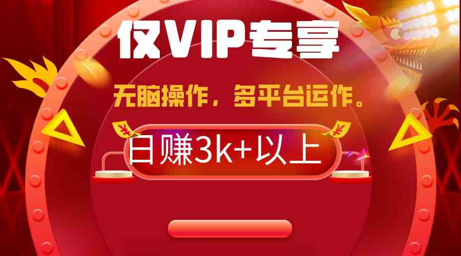 （9377期）2024年最新一键多平台带货，这么简单无脑的操作日入3k+你玩过吗？几分钟…-网创-网赚-项目-兼职青絲网创