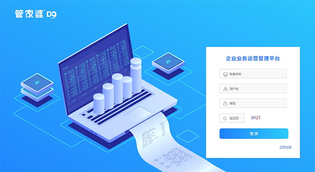 任我行管家婆d9 v7.5官方版-网创-网赚-项目-兼职青絲网创