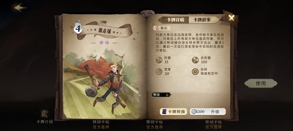 图片[2]-网创-网赚-项目-兼职哈利波特魔法觉醒mac端 v1.0.20435.445748官方版-网创-网赚-项目-兼职青絲网创