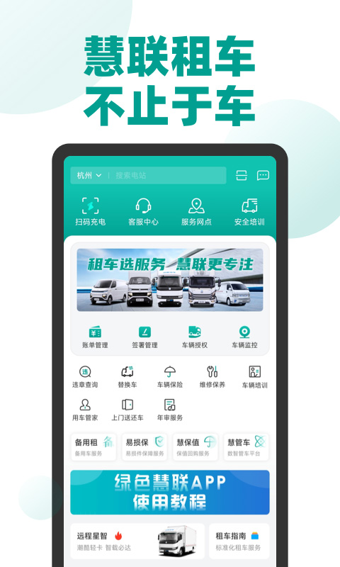 绿色慧联app v3.4.5官方版-网创-网赚-项目-兼职青絲网创