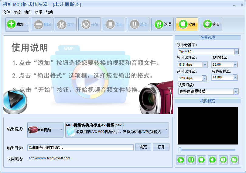 枫叶MOD格式转换器 v15.7.0.0官方版-网创-网赚-项目-兼职青絲网创