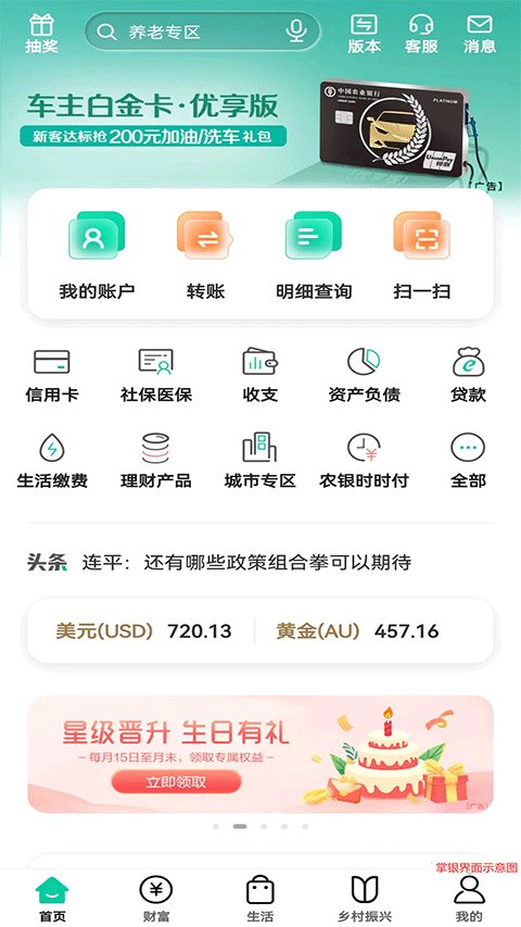 中国农业银行信用卡app最新版-网创-网赚-项目-兼职青絲网创