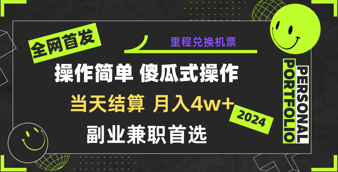 2024年全网暴力引流，傻瓜式纯手机操作，利润空间巨大，日入3000+小白必学！-网创-网赚-项目-兼职青絲网创