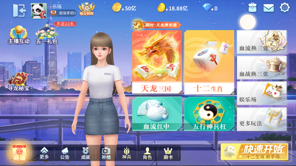 指尖四川麻将电脑版 v7.10.2623D真人川麻对战爽不停-网创-网赚-项目-兼职青絲网创