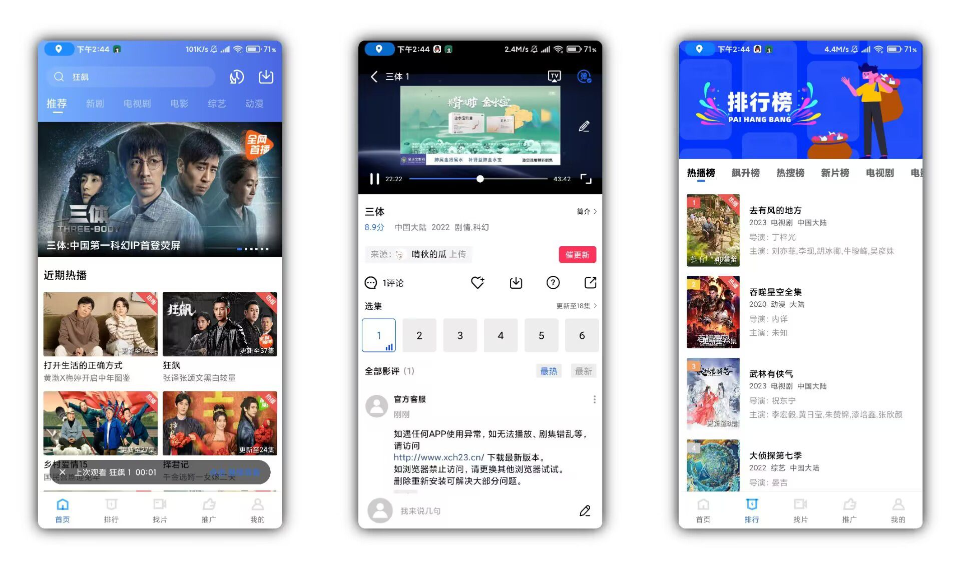 【星辰视频】V2.6.0 热门影视免费看 无广告-网创-网赚-项目-兼职青絲网创