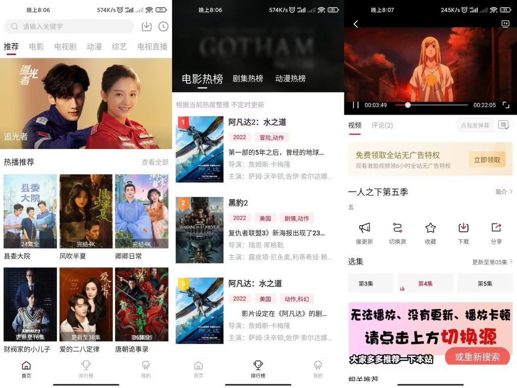 【喵影库】6.4.1 优质影视资原免费看 无广告-网创-网赚-项目-兼职青絲网创