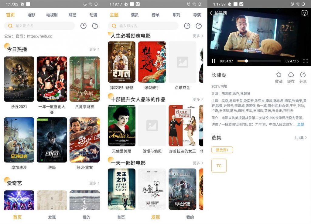 安卓黑豹影视1.0.2绿化版-网创-网赚-项目-兼职青絲网创