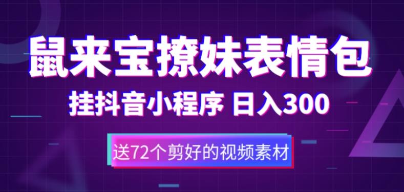 小红书电商高级运营课程：基础入驻篇+商城流量运营+笔记流量运营-网创-网赚-项目-兼职青絲网创