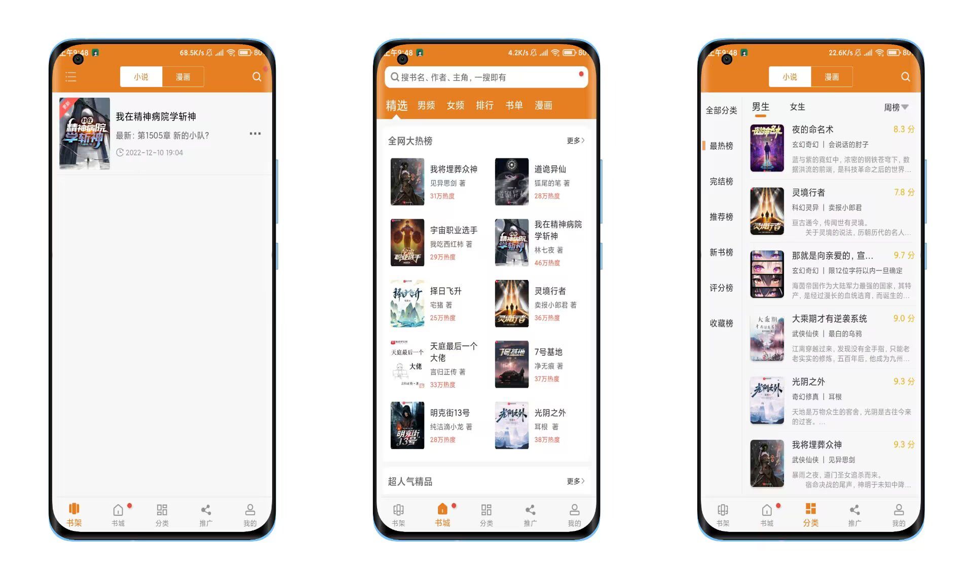 【免费书城】风格分类齐全 智能推荐 无广告-网创-网赚-项目-兼职青絲网创