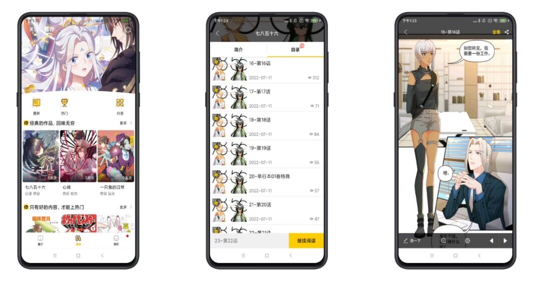 【皮皮漫画】1.2.1 漫画资源一网打尽 免费VIP-网创-网赚-项目-兼职青絲网创