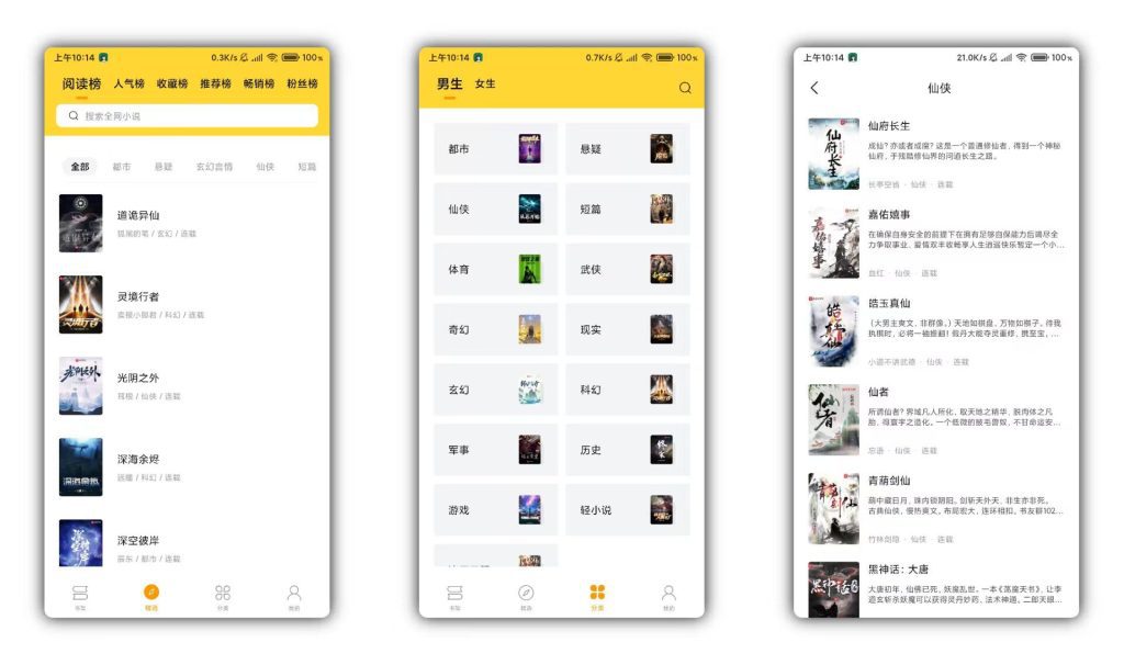 【锤子小说】2.1.7 数十热门分类详细-网创-网赚-项目-兼职青絲网创