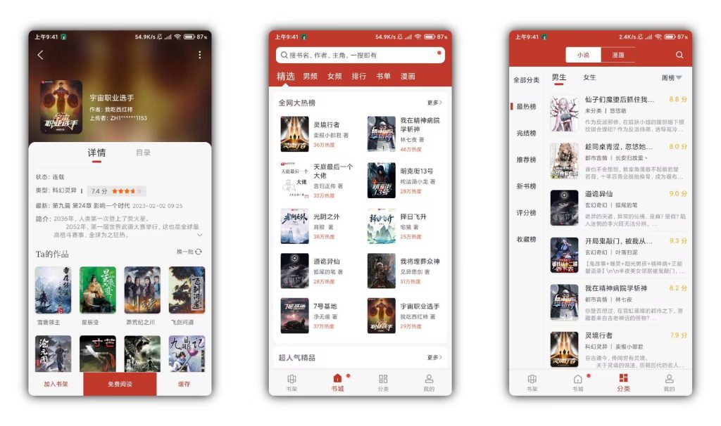 【西瓜小说】1.2.8 强大搜素引擎 资原丰富-网创-网赚-项目-兼职青絲网创