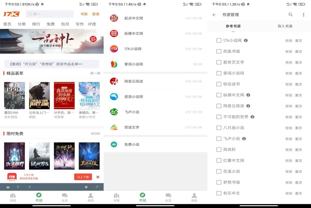 【搜书大师】v23.7 VIP书籍免费看 多原可换-网创-网赚-项目-兼职青絲网创