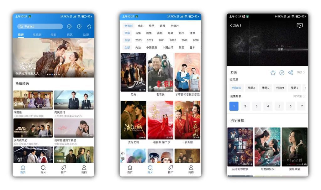 【每日影视大全】1.9.9 全网影视免费无广告-网创-网赚-项目-兼职青絲网创