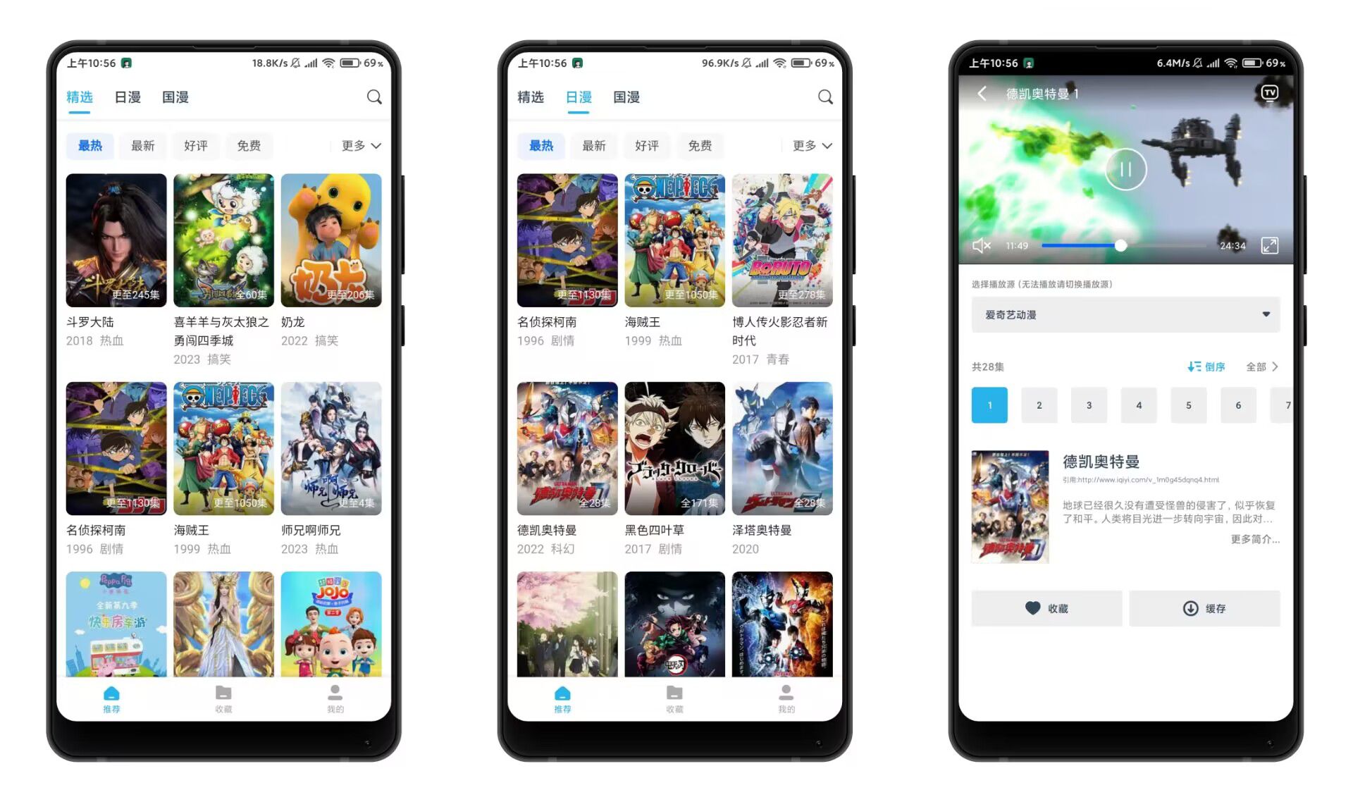 【鲨鱼动漫】1.1.4 可离线下载 免费无广告-网创-网赚-项目-兼职青絲网创