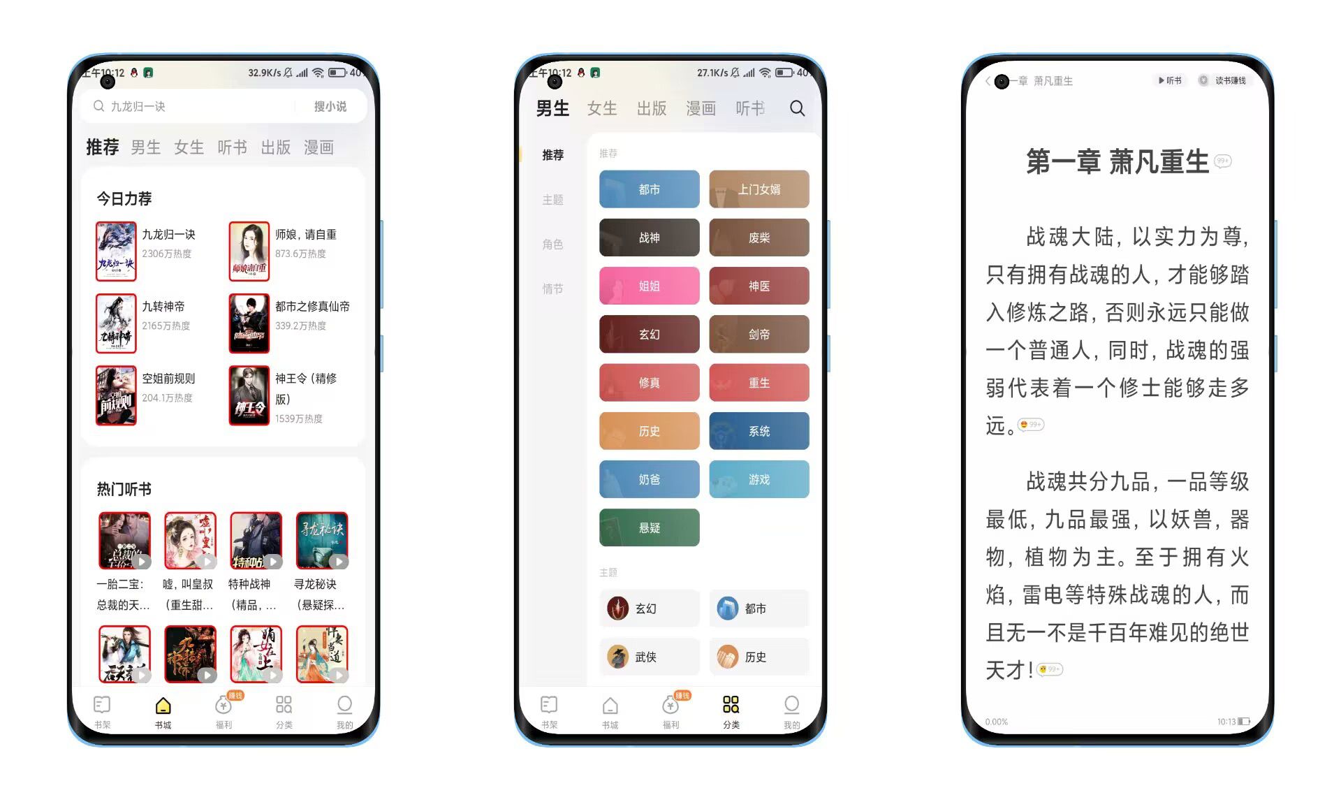 【得间小说】超全热门书籍免费看无广告-网创-网赚-项目-兼职青絲网创