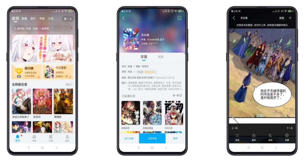 【36漫画】免费资原齐全 追番神器-网创-网赚-项目-兼职青絲网创