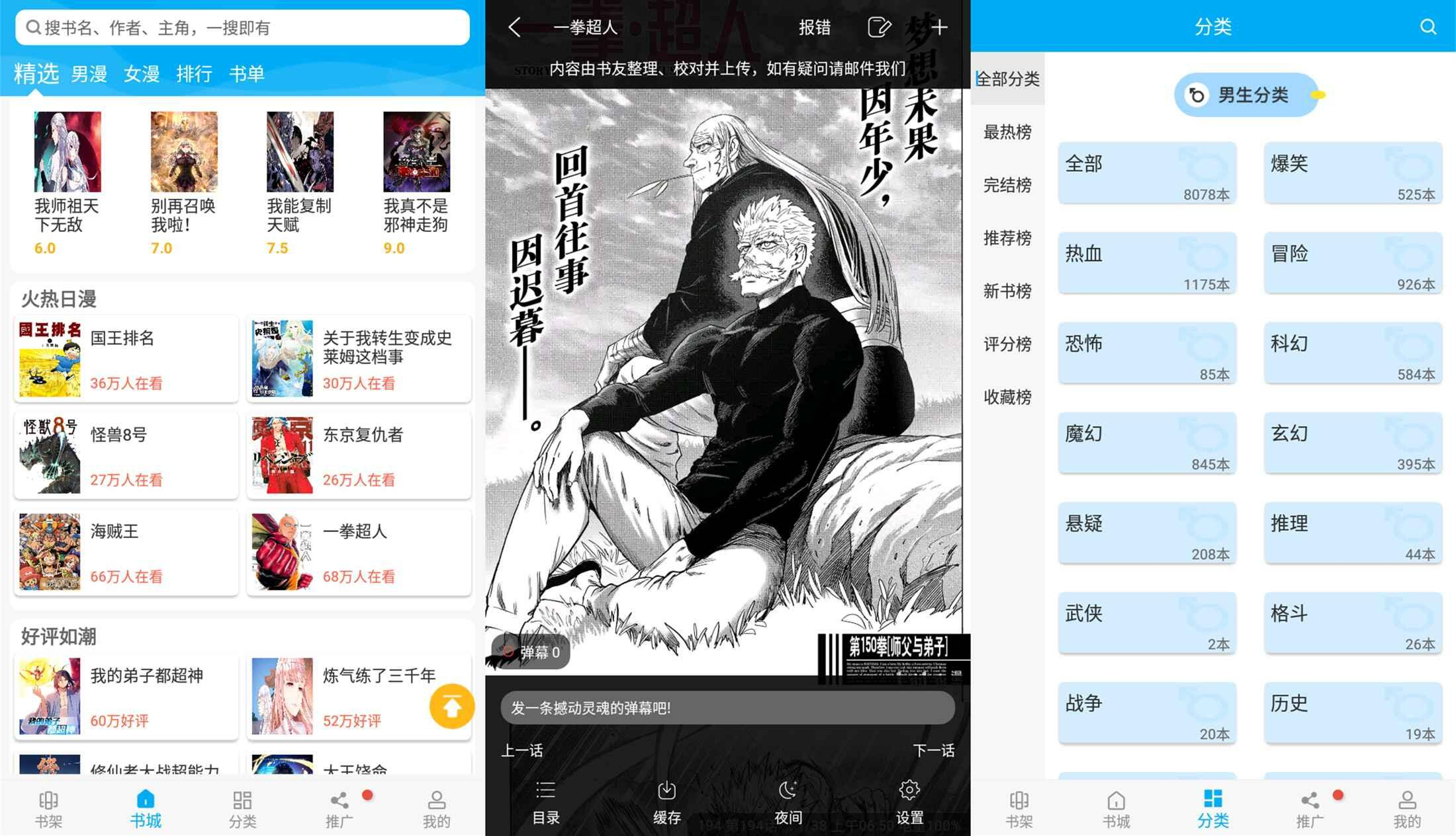 【风车动漫】210 漫画全免费 极速加载 可缓存-网创-网赚-项目-兼职青絲网创