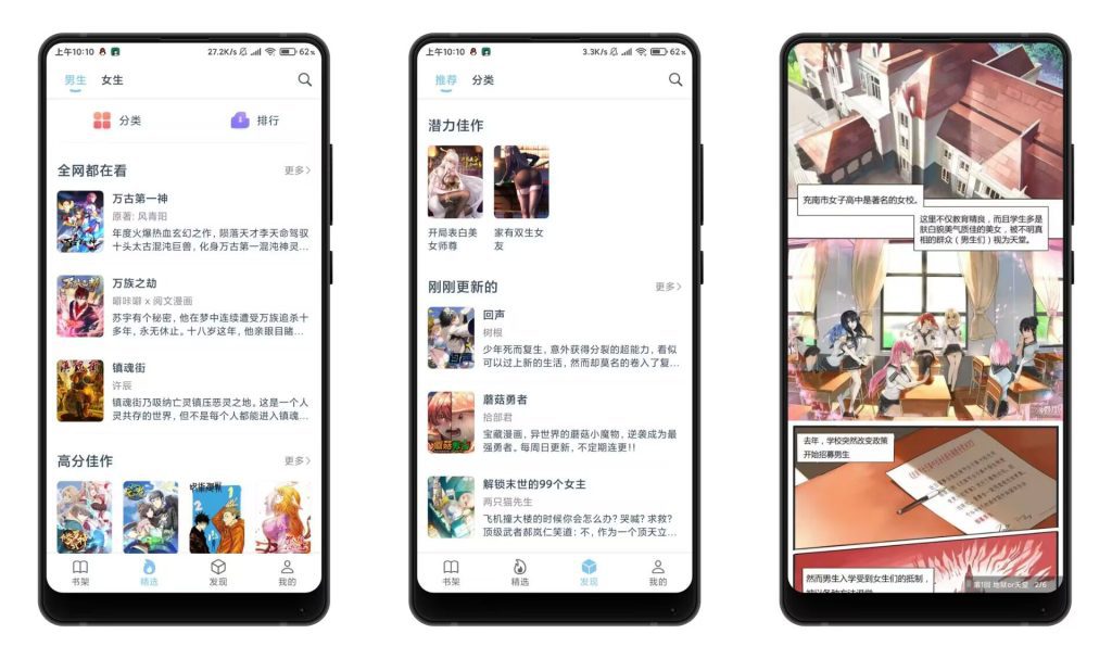 【淘漫】v1.0.68 全网漫画免费看 实时更新-网创-网赚-项目-兼职青絲网创
