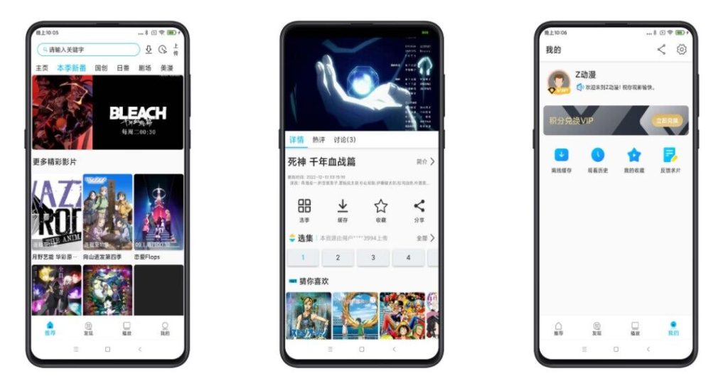 【Z动漫】2.2.0 追番神器 免费实时更新-网创-网赚-项目-兼职青絲网创
