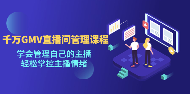 微信私域流量布局课程，打造一个年入百万的微信【7节视频课】-网创-网赚-项目-兼职青絲网创