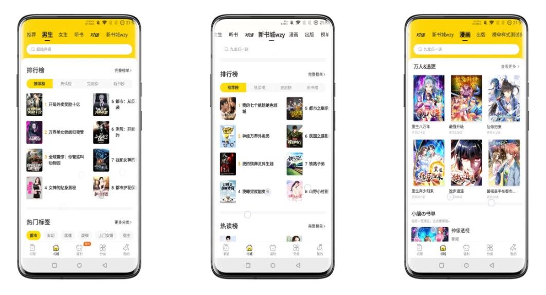 【得间免费小说】4.8.6.1 支持离线缓存-网创-网赚-项目-兼职青絲网创