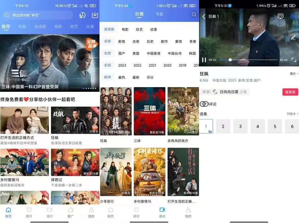【大海视频】V2.7.0 热门栏目免费看-网创-网赚-项目-兼职青絲网创