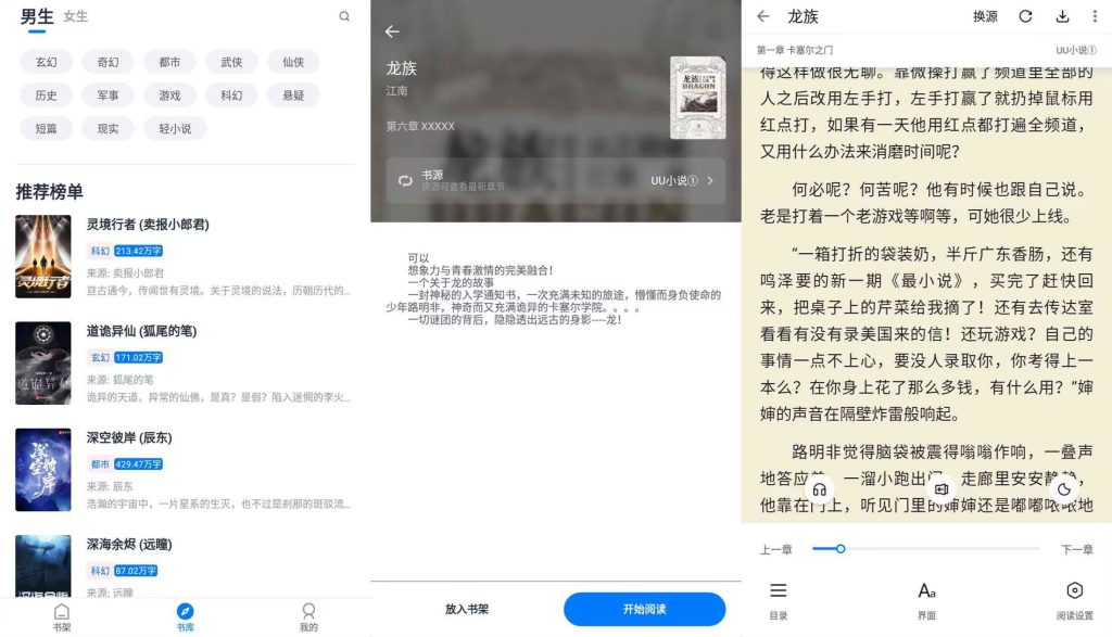 【黑猫小说】1.4.0 优质资原全免费-网创-网赚-项目-兼职青絲网创