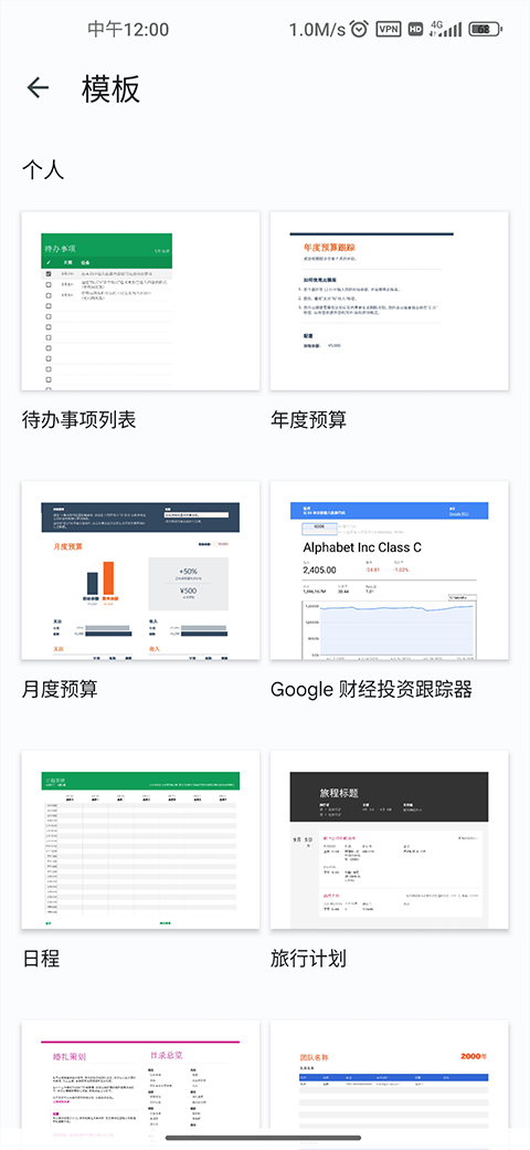 google sheets app最新版-网创-网赚-项目-兼职青絲网创