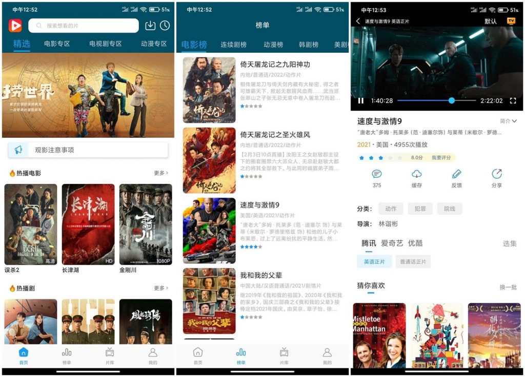 【秒开影视v1.2.5】一款免费的影视追剧神器-网创-网赚-项目-兼职青絲网创