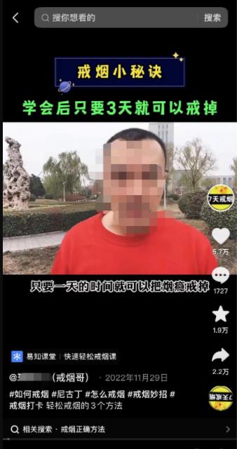 教人戒烟的暴利卖课项目，一套课程赚了20w+-网创-网赚-项目-兼职青絲网创