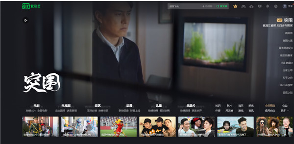 爱奇艺pc版 v12.7.0.8449-网创-网赚-项目-兼职青絲网创