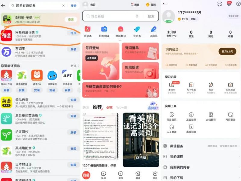有道词典做任务副业项目，只需在家随便动动鼠标，操作一小时即可躺赚100+-网创-网赚-项目-兼职青絲网创