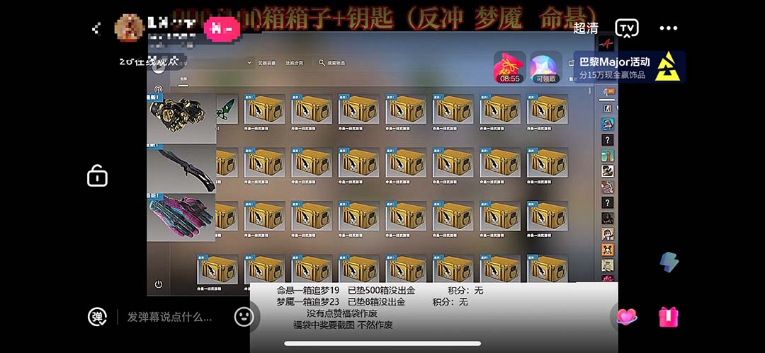 最新csgo开箱模拟直播玩法，音浪礼物收割机【开箱脚本+详细教程】-网创-网赚-项目-兼职青絲网创
