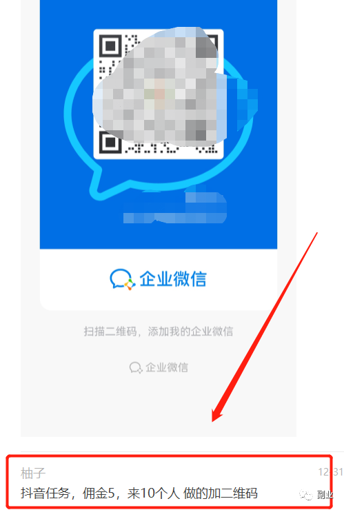 一单5块，日赚两三百，只要10个人-网创-网赚-项目-兼职青絲网创