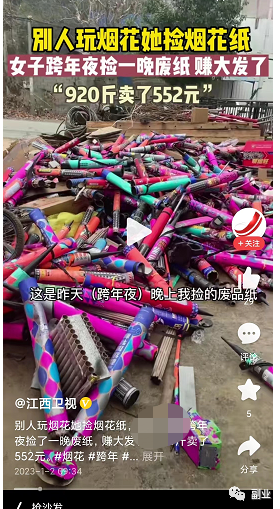 春节赚钱小副业，一晚上500块，直接捡钱-网创-网赚-项目-兼职青絲网创