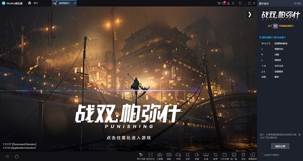 战双帕弥什电脑版 v2.15.0.1719154235pc版-网创-网赚-项目-兼职青絲网创