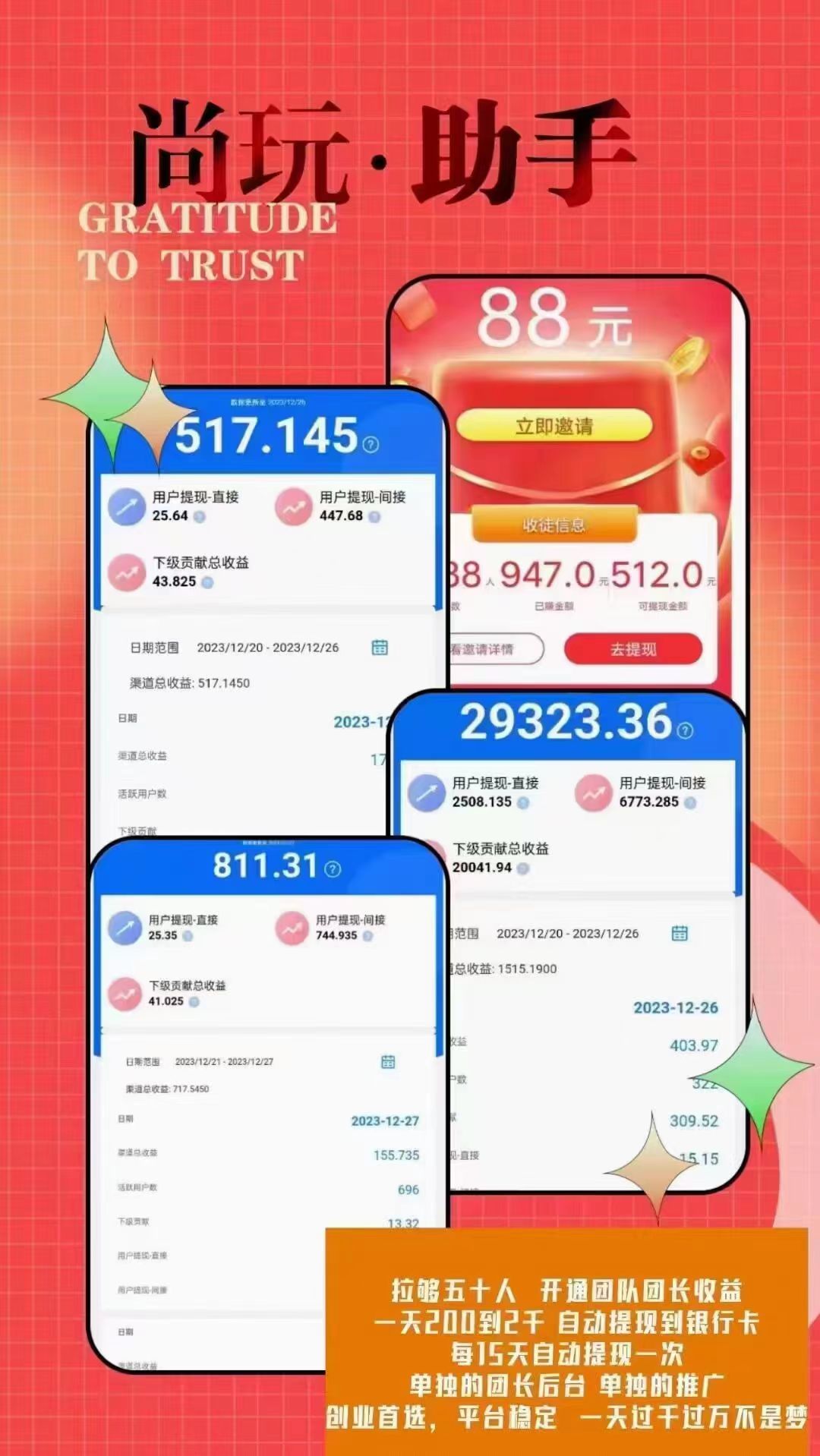 零撸天花板，一个广告0.5，无脑肝，看教程照做，轻松三位数。-网创-网赚-项目-兼职青絲网创