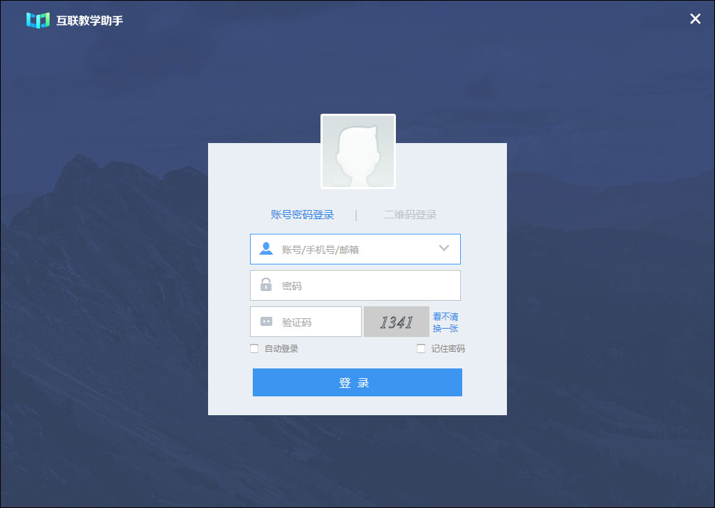 畅言教师助手 v5.2.5官方版教师一站式教学工具-网创-网赚-项目-兼职青絲网创