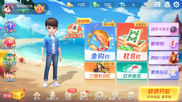 开运麻将电脑版 v3.6.6官方版-网创-网赚-项目-兼职青絲网创