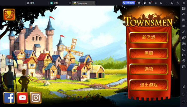 家园7电脑版 v1.14.9官方版-网创-网赚-项目-兼职青絲网创