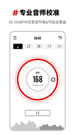 架子鼓节拍器app v2.21602.8安卓版-网创-网赚-项目-兼职青絲网创