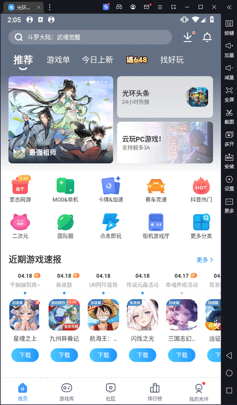 光环助手电脑版 v5.36.3官方版-网创-网赚-项目-兼职青絲网创