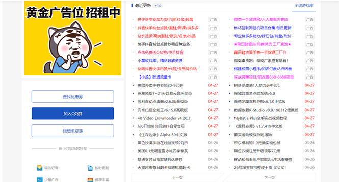 DEDE织梦CMS小刀娱乐网模板附带视频教程【源码+教程】-网创-网赚-项目-兼职青絲网创